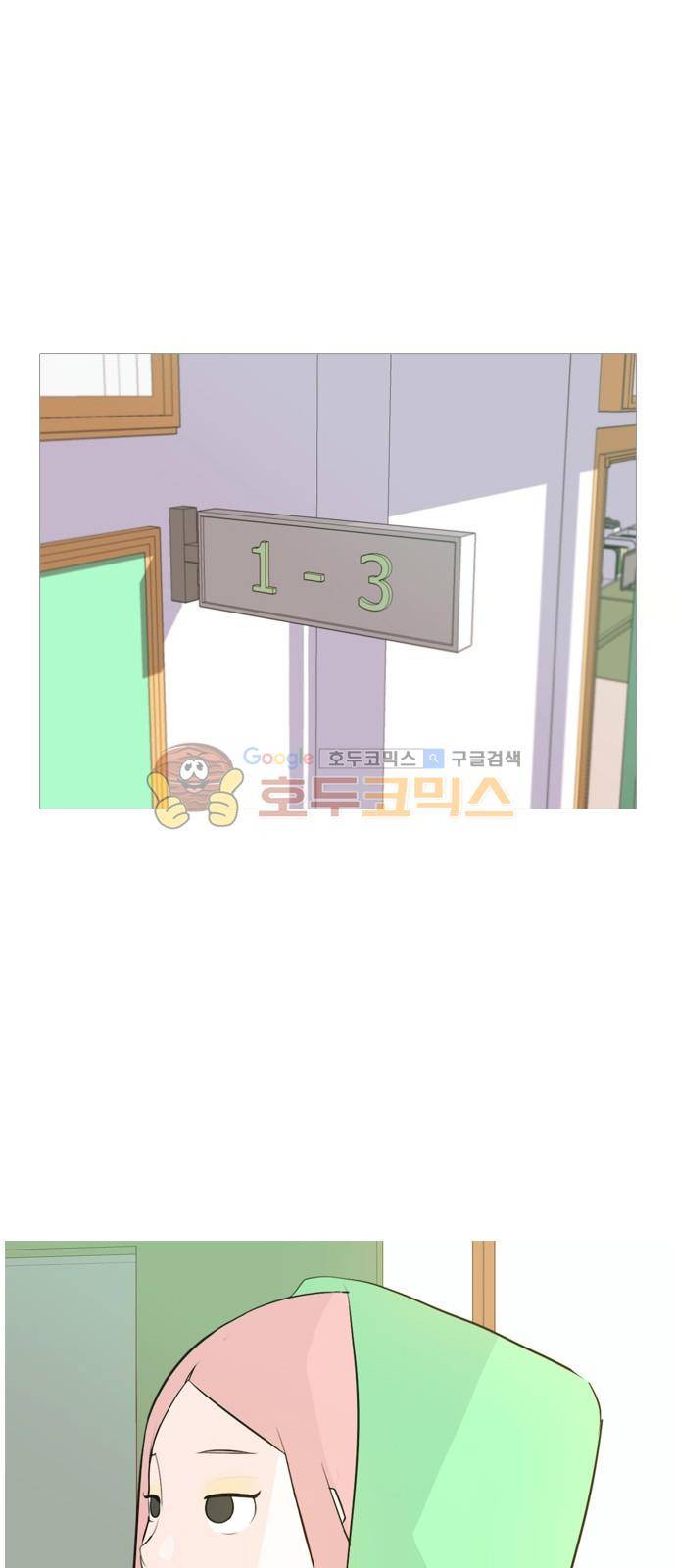 연놈 144화 - 숨은 내 사람 찾기 1