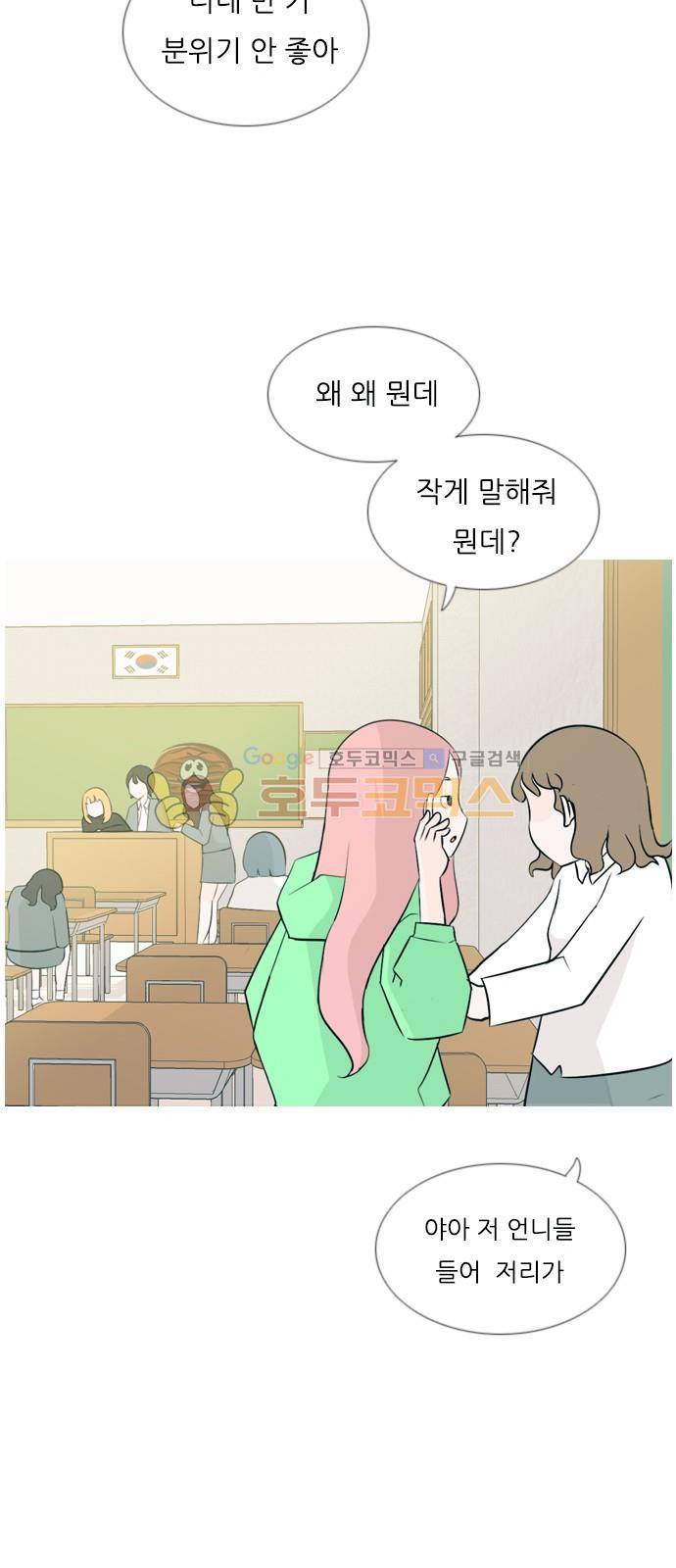 연놈 144화 - 숨은 내 사람 찾기 3