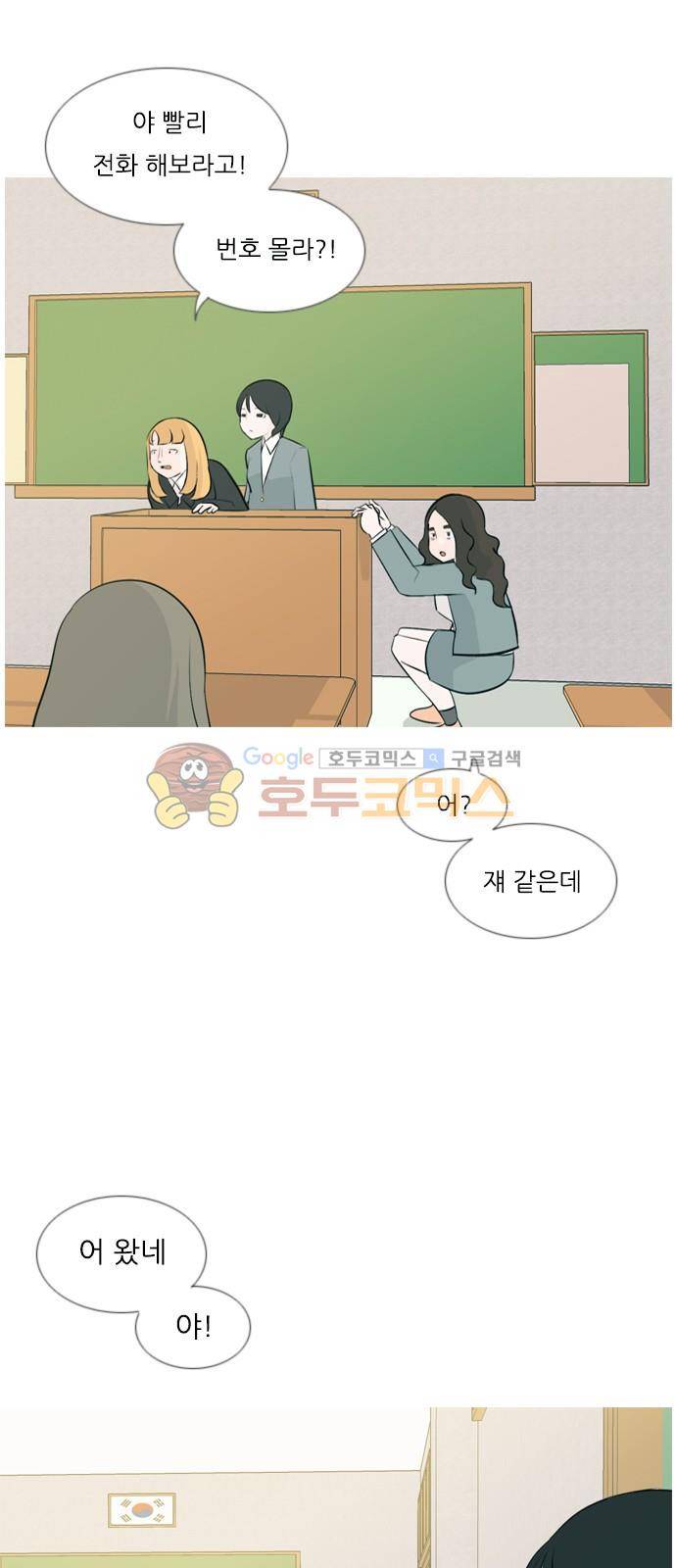 연놈 144화 - 숨은 내 사람 찾기 4