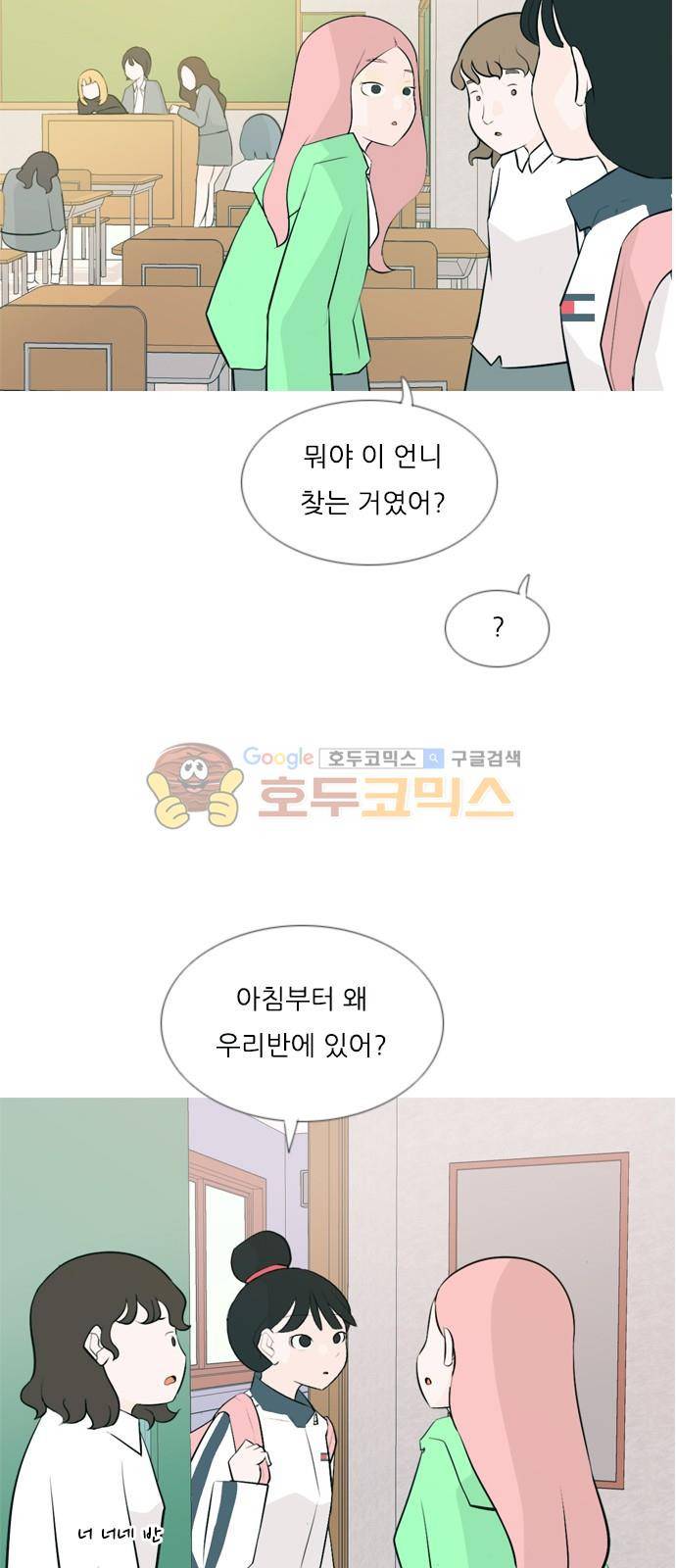 연놈 144화 - 숨은 내 사람 찾기 5