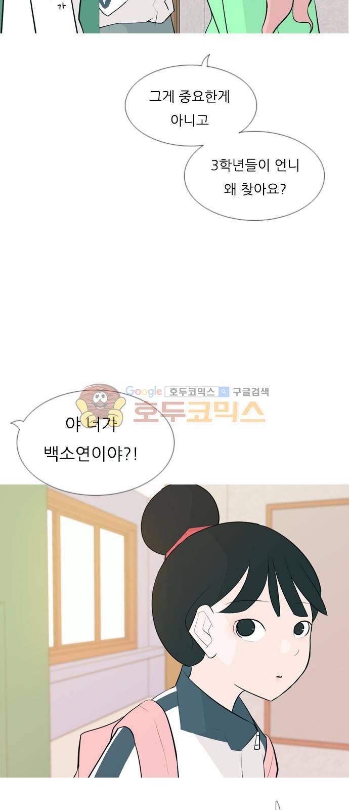 연놈 144화 - 숨은 내 사람 찾기 6
