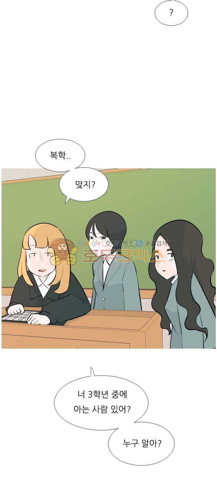 연놈 144화 - 숨은 내 사람 찾기 7