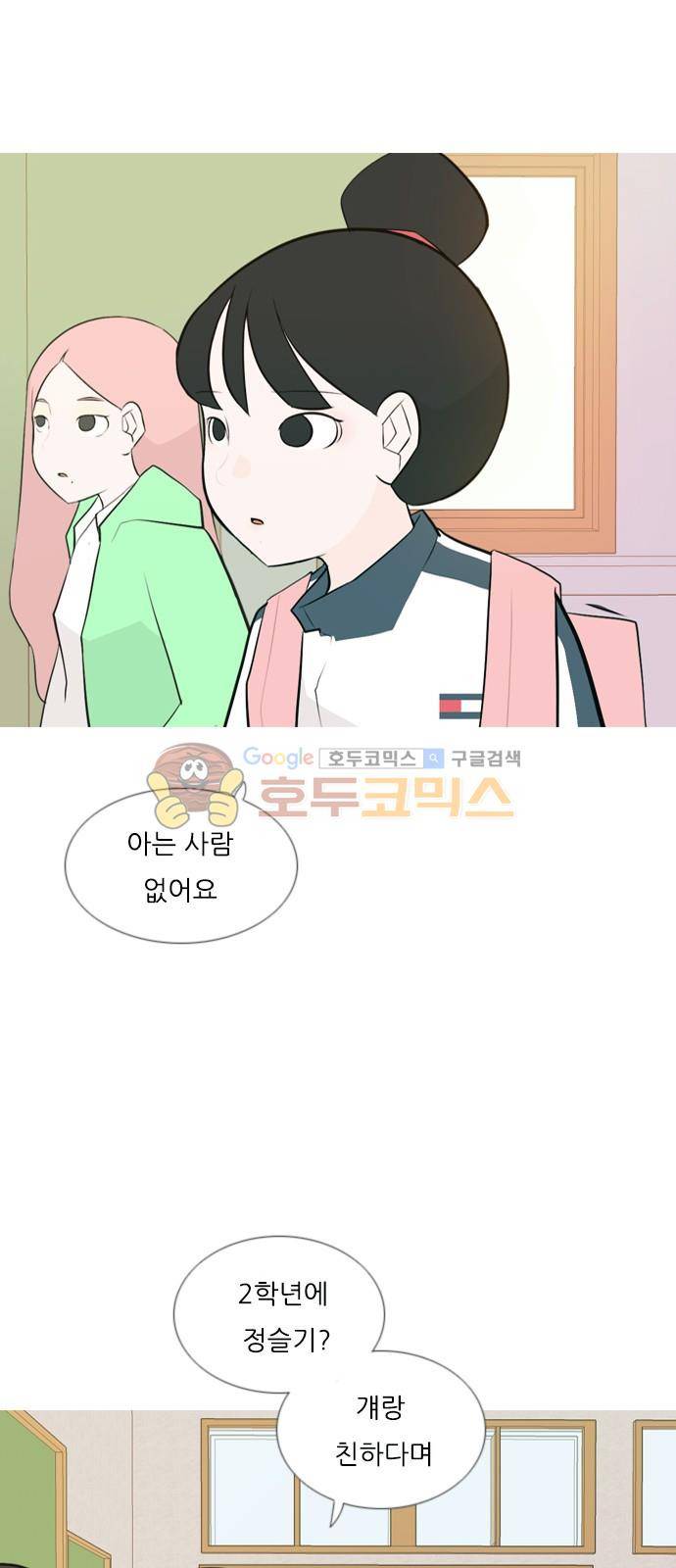 연놈 144화 - 숨은 내 사람 찾기 8