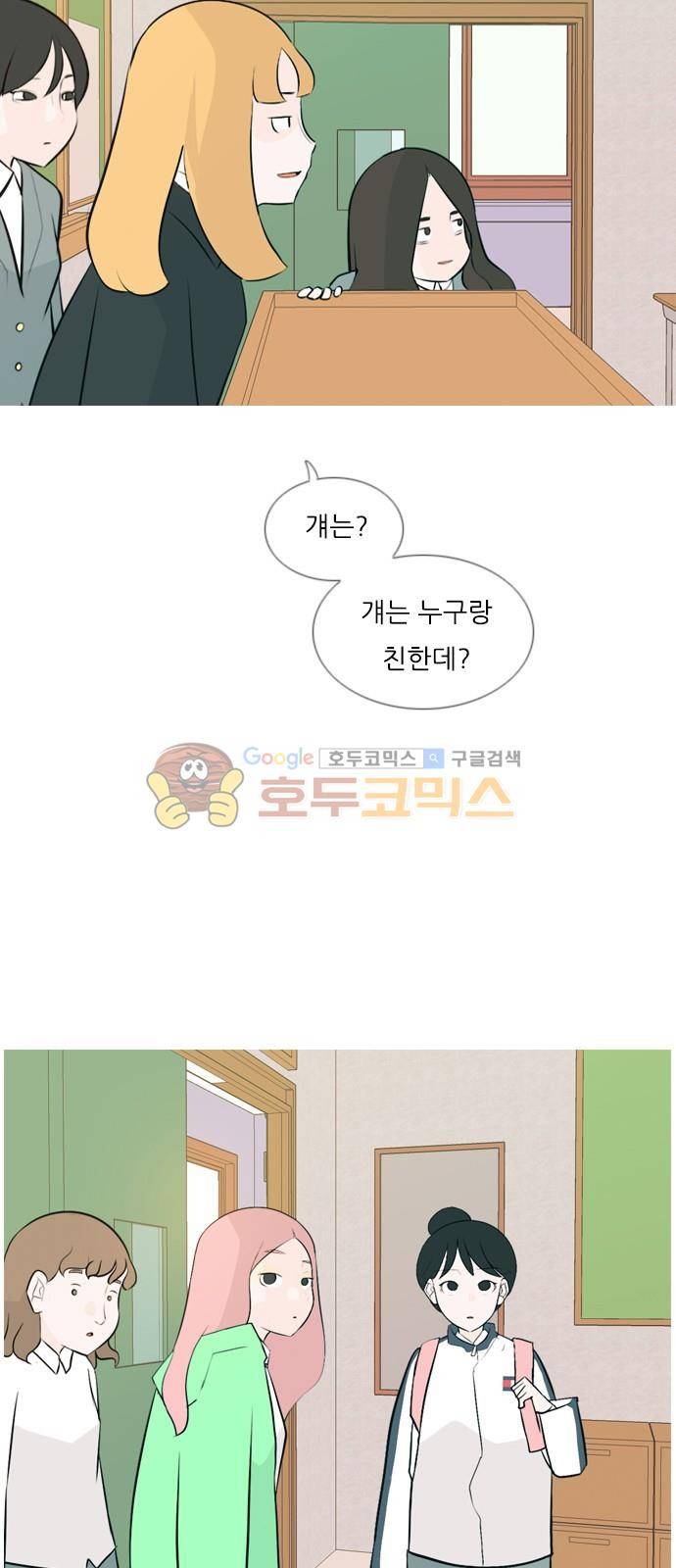 연놈 144화 - 숨은 내 사람 찾기 9