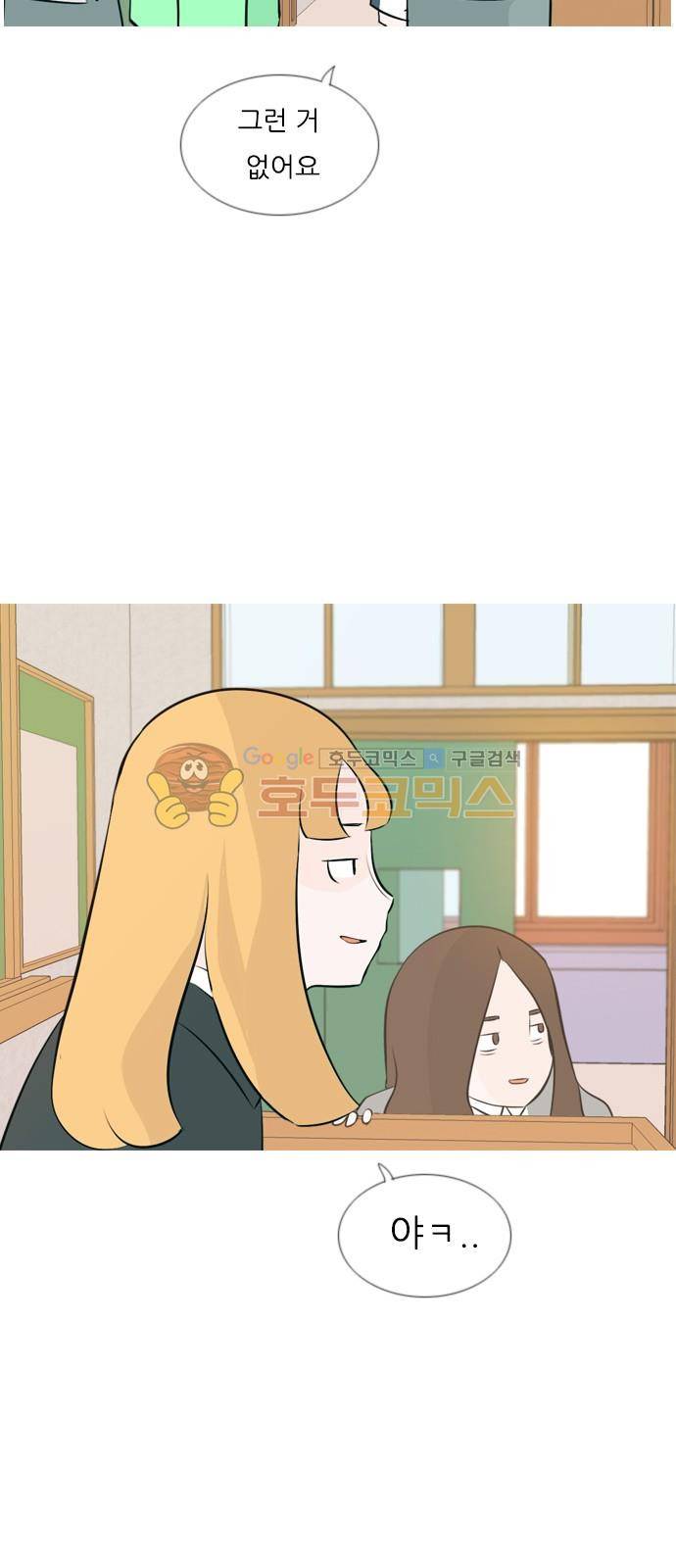 연놈 144화 - 숨은 내 사람 찾기 10