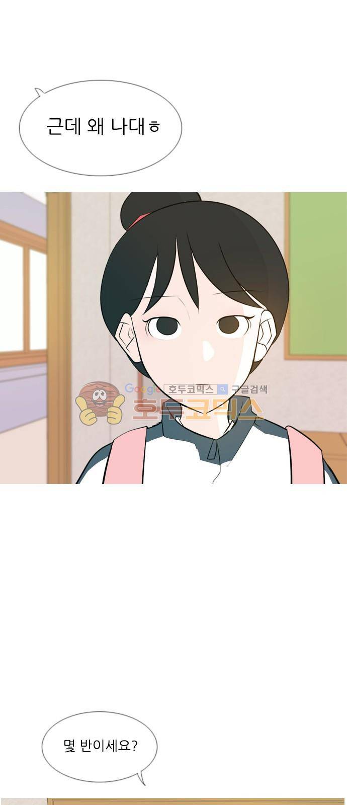 연놈 144화 - 숨은 내 사람 찾기 11