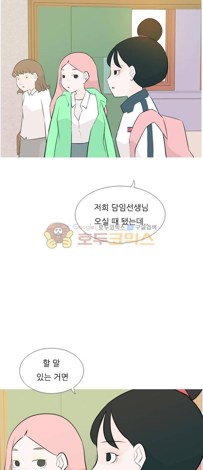 연놈 144화 - 숨은 내 사람 찾기 12