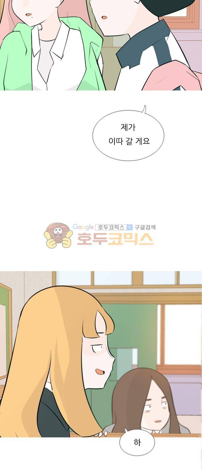 연놈 144화 - 숨은 내 사람 찾기 13