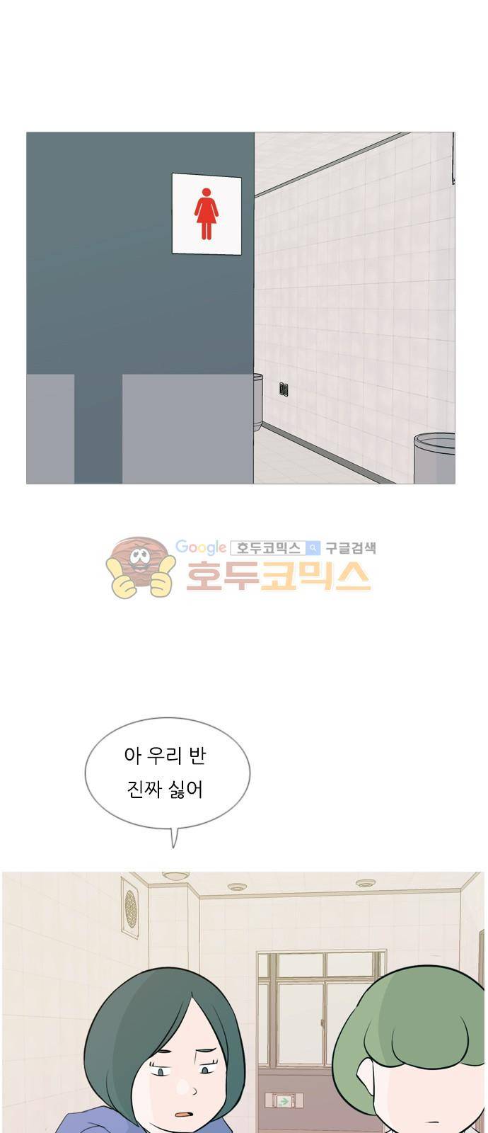 연놈 144화 - 숨은 내 사람 찾기 15