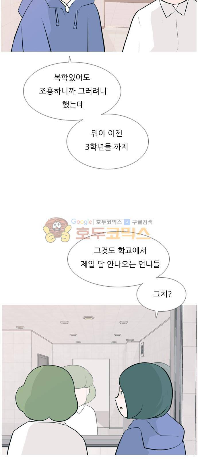 연놈 144화 - 숨은 내 사람 찾기 16