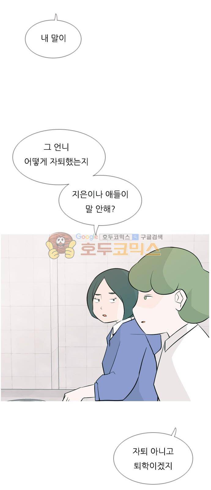 연놈 144화 - 숨은 내 사람 찾기 17