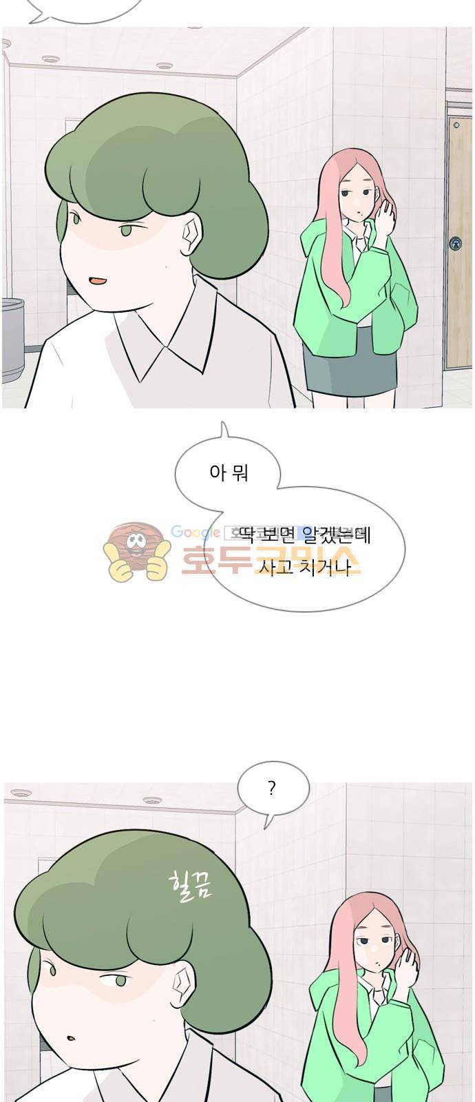 연놈 144화 - 숨은 내 사람 찾기 19