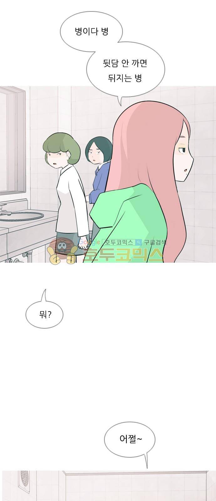 연놈 144화 - 숨은 내 사람 찾기 21