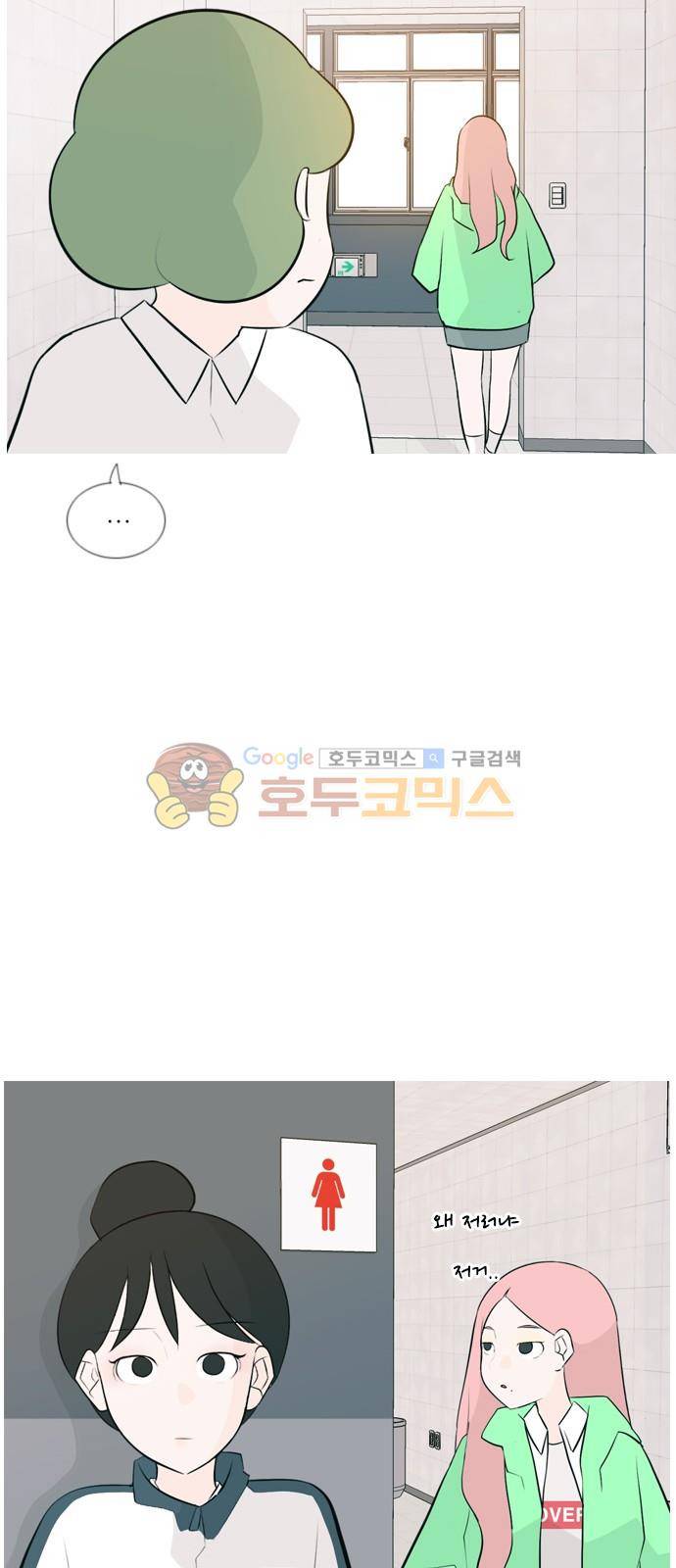 연놈 144화 - 숨은 내 사람 찾기 22