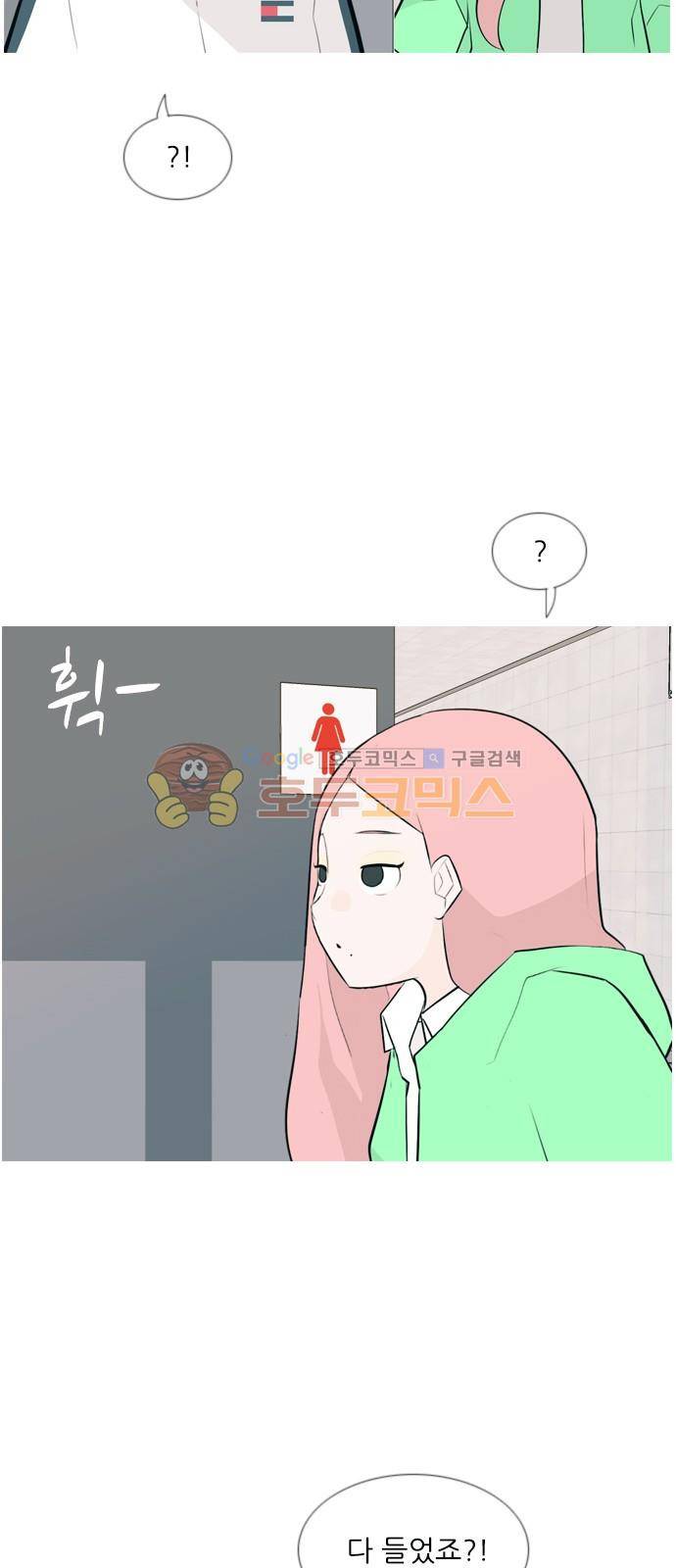 연놈 144화 - 숨은 내 사람 찾기 23