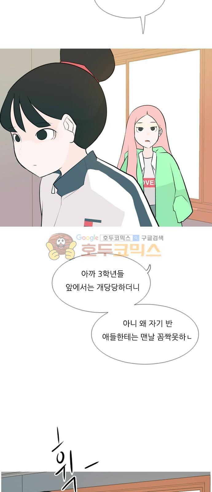 연놈 144화 - 숨은 내 사람 찾기 24