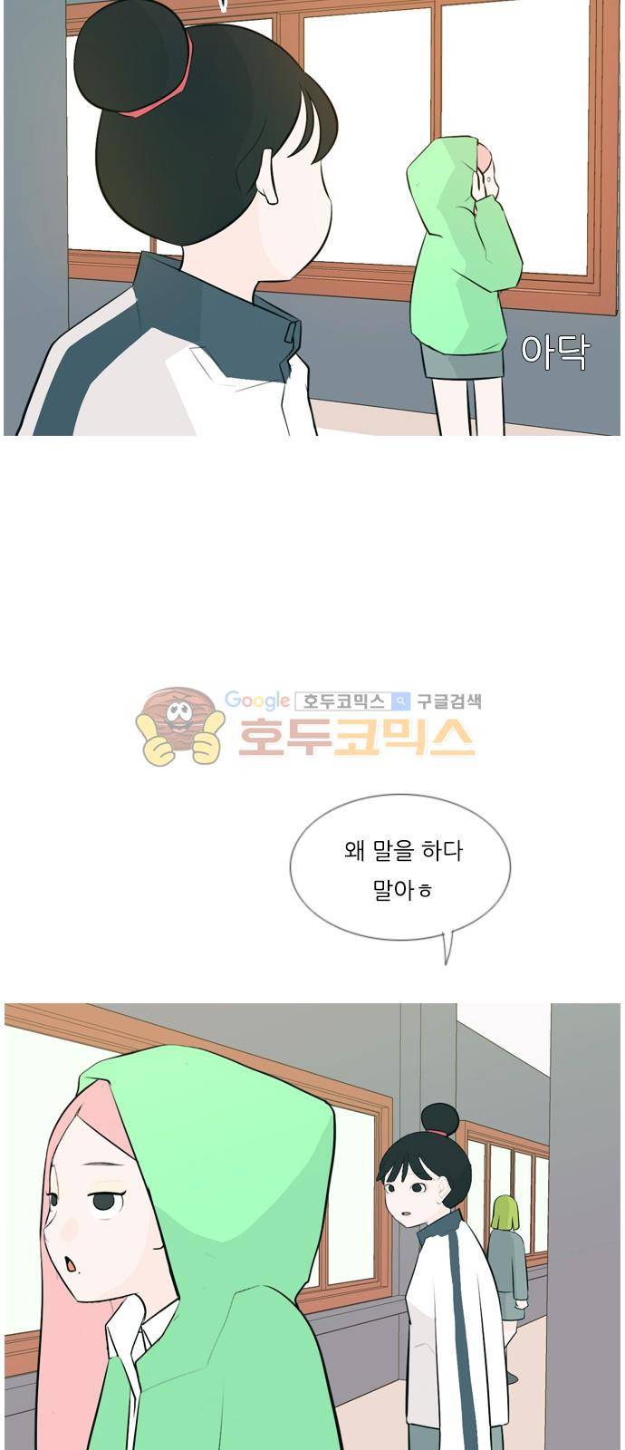 연놈 144화 - 숨은 내 사람 찾기 25