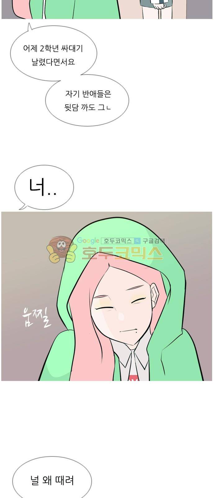 연놈 144화 - 숨은 내 사람 찾기 26