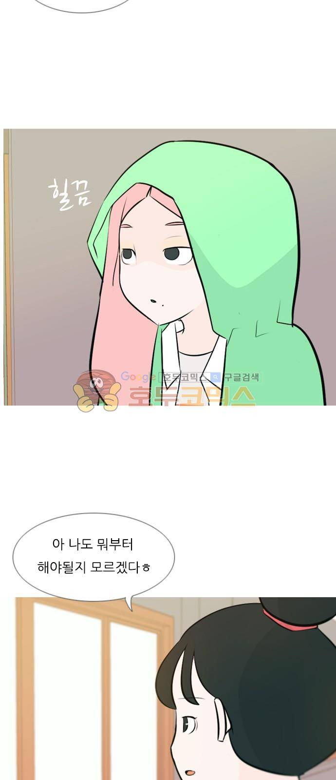 연놈 144화 - 숨은 내 사람 찾기 27