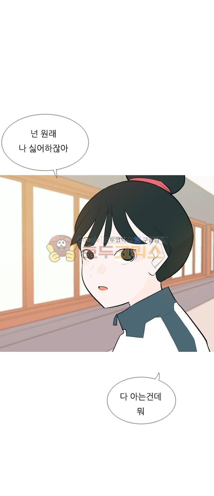 연놈 144화 - 숨은 내 사람 찾기 29