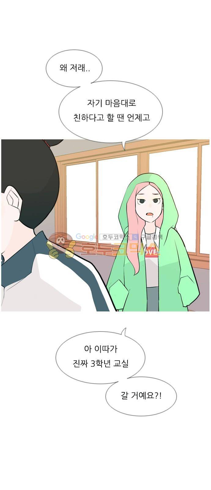 연놈 144화 - 숨은 내 사람 찾기 30