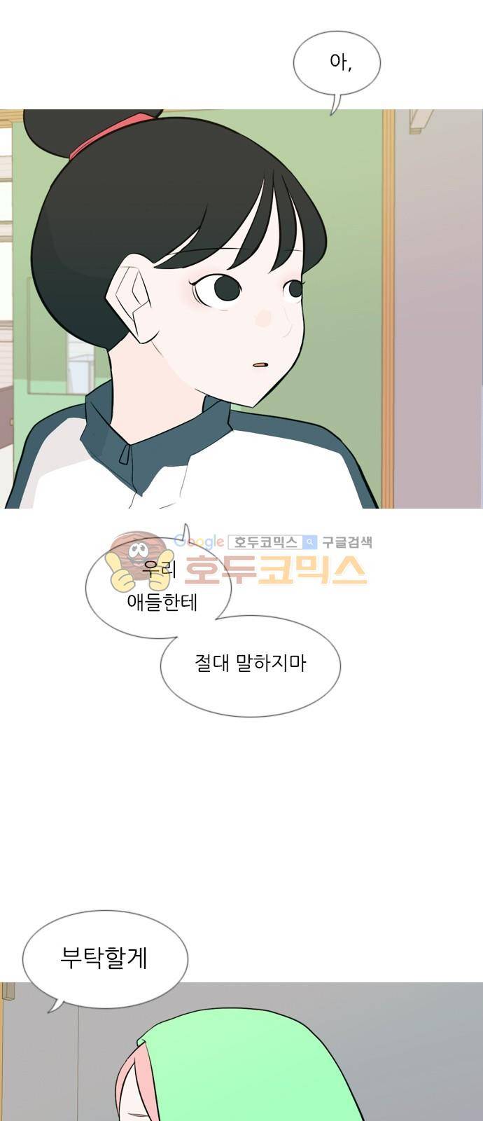연놈 144화 - 숨은 내 사람 찾기 31