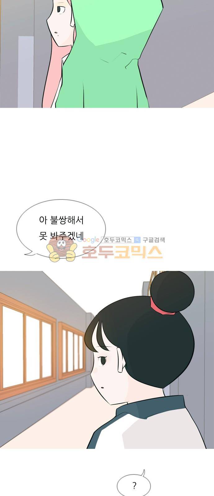 연놈 144화 - 숨은 내 사람 찾기 32