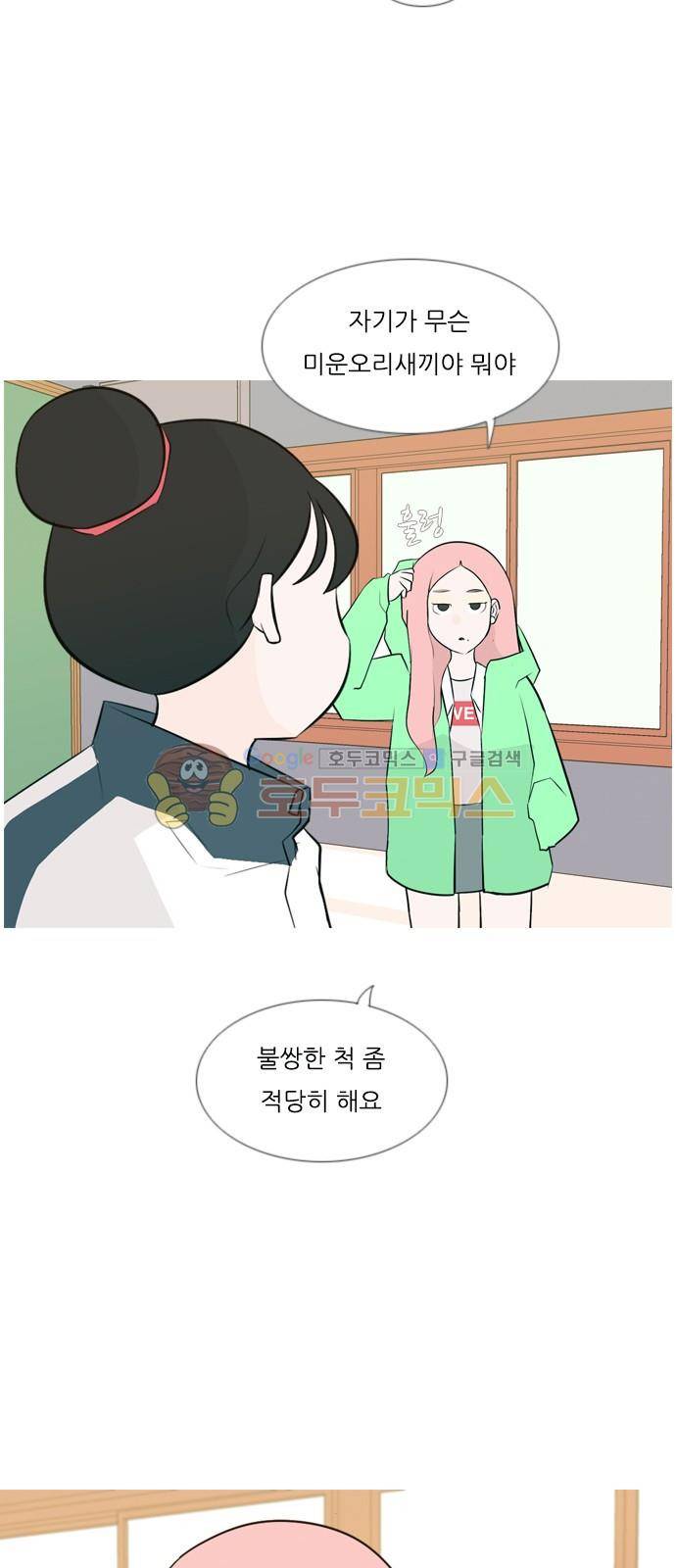 연놈 144화 - 숨은 내 사람 찾기 33