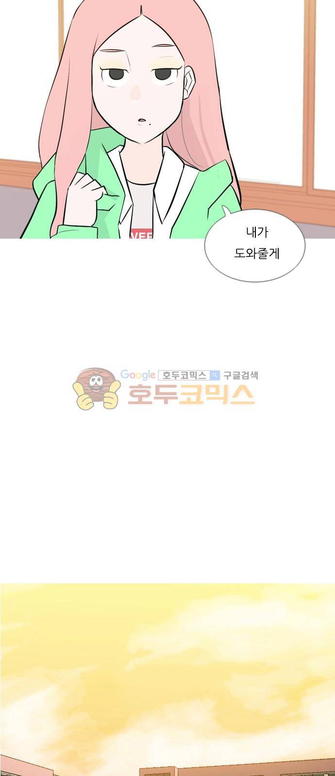 연놈 144화 - 숨은 내 사람 찾기 34
