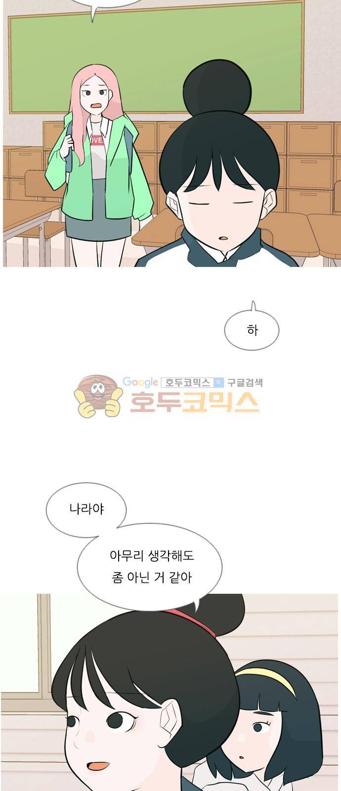 연놈 144화 - 숨은 내 사람 찾기 36