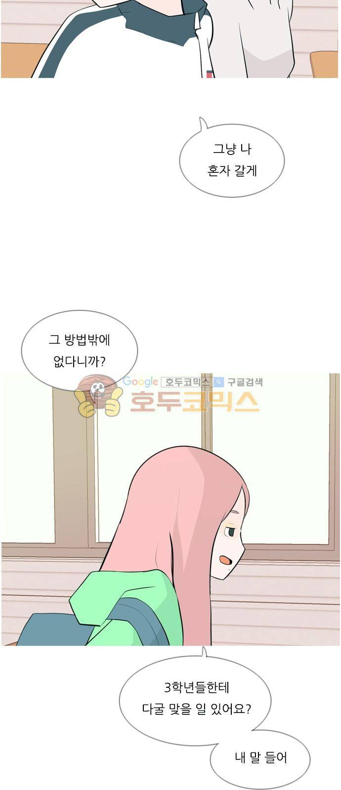 연놈 144화 - 숨은 내 사람 찾기 37