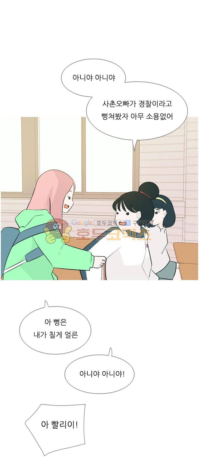 연놈 144화 - 숨은 내 사람 찾기 38