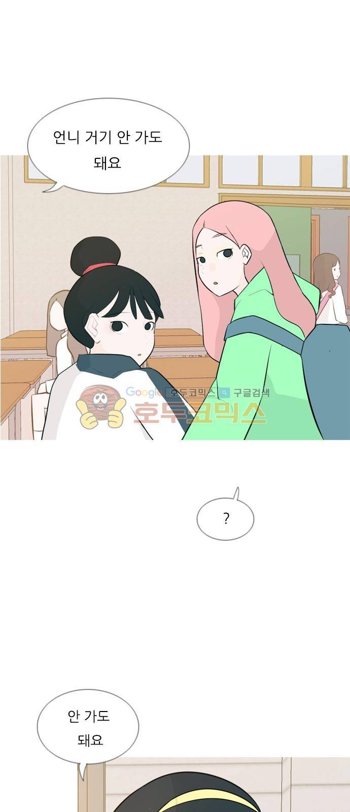 연놈 144화 - 숨은 내 사람 찾기 39