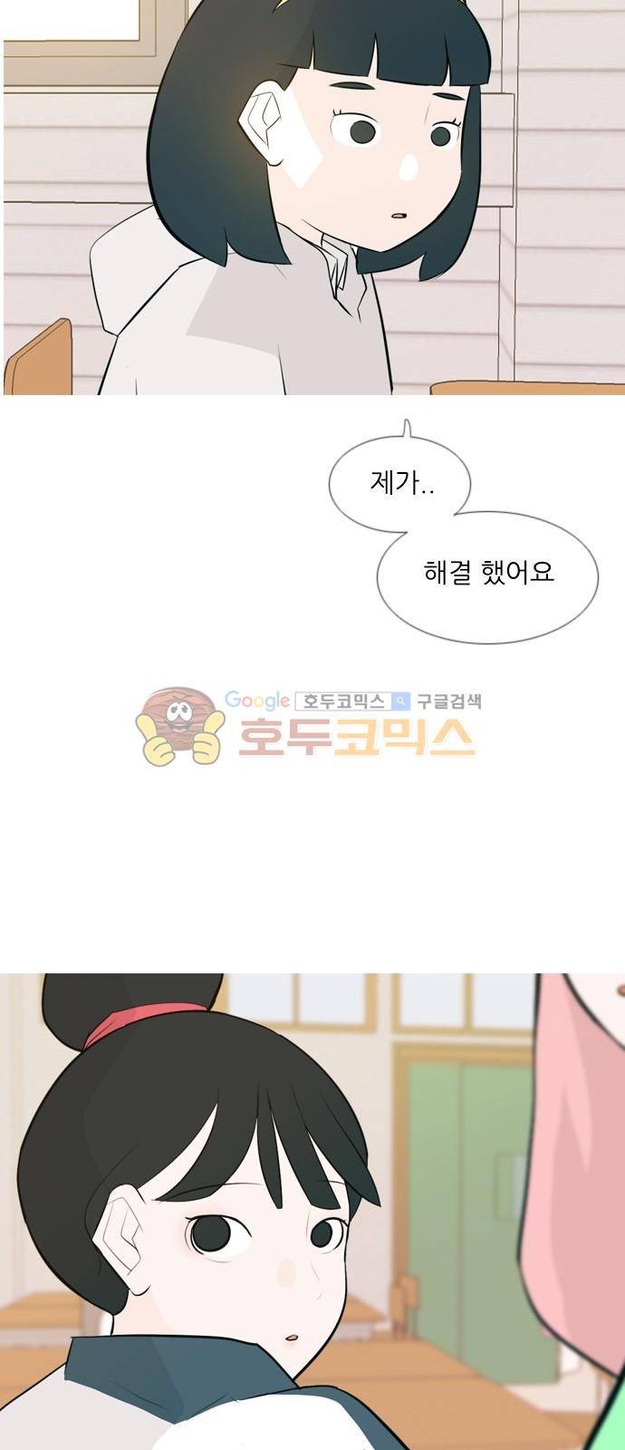 연놈 144화 - 숨은 내 사람 찾기 40