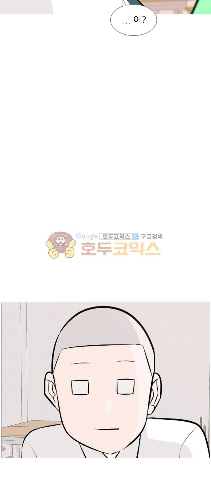 연놈 144화 - 숨은 내 사람 찾기 41