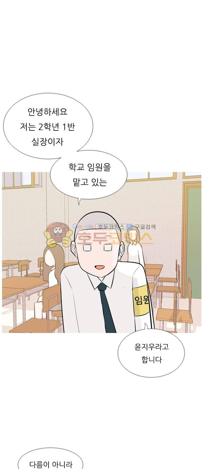연놈 144화 - 숨은 내 사람 찾기 42