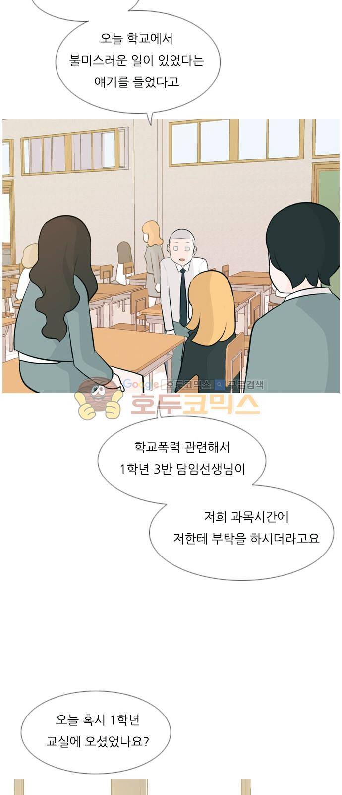 연놈 144화 - 숨은 내 사람 찾기 43