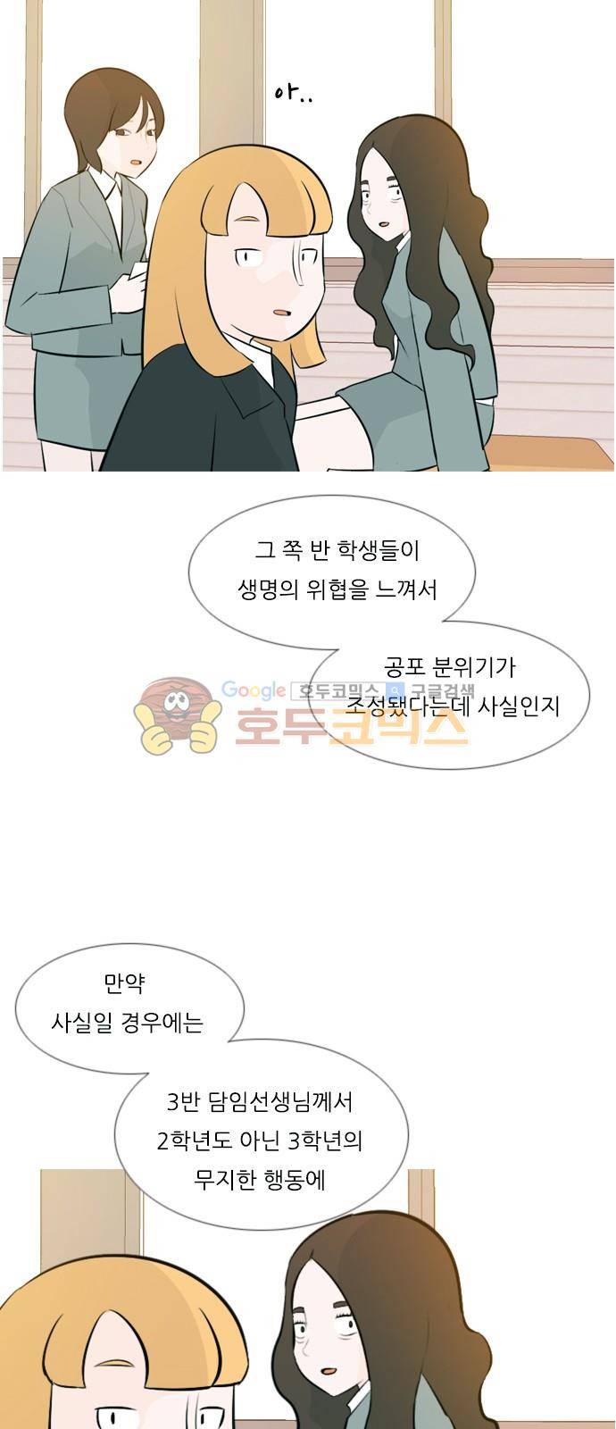 연놈 144화 - 숨은 내 사람 찾기 44