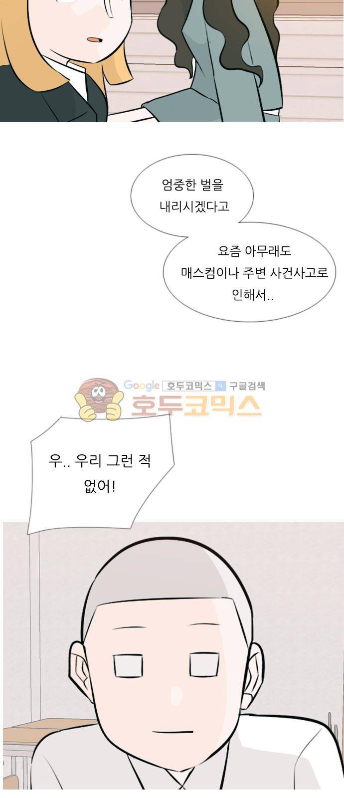 연놈 144화 - 숨은 내 사람 찾기 45
