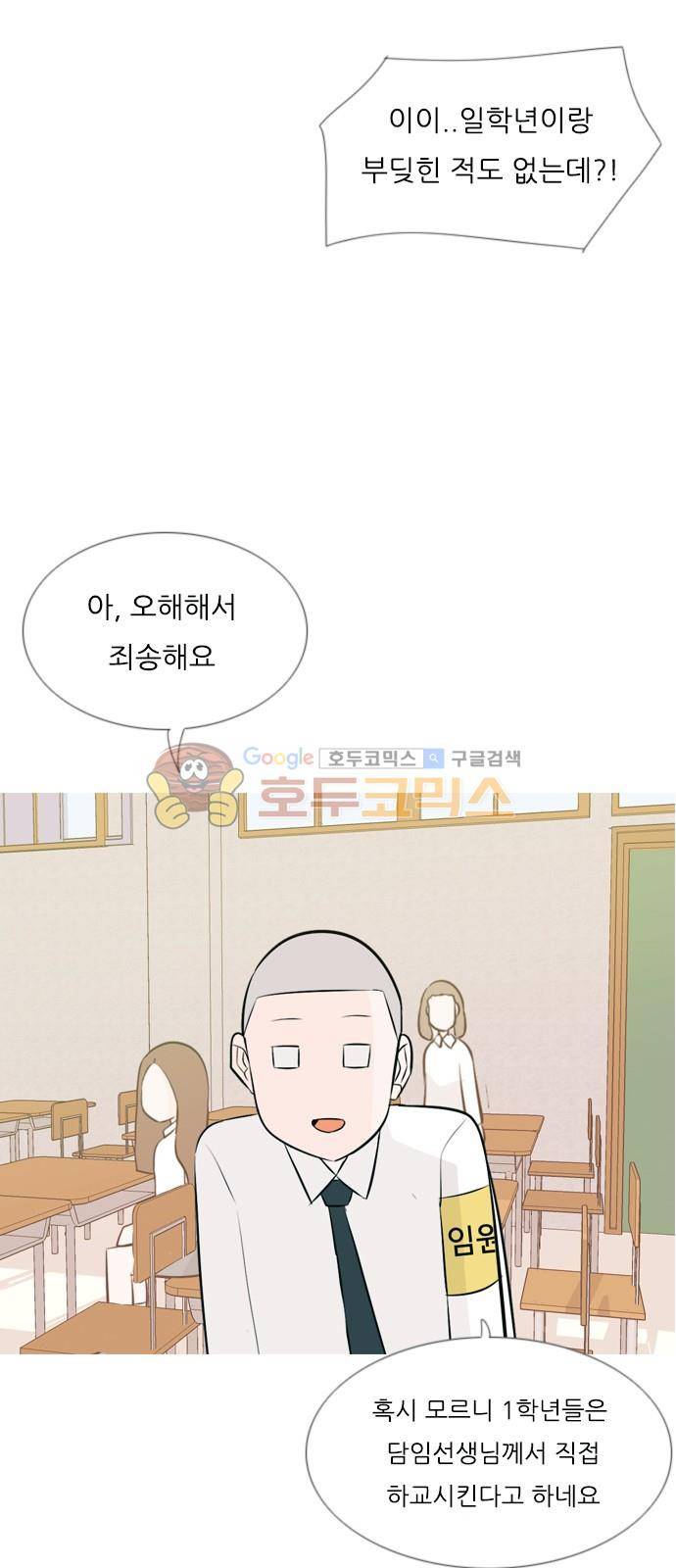 연놈 144화 - 숨은 내 사람 찾기 46