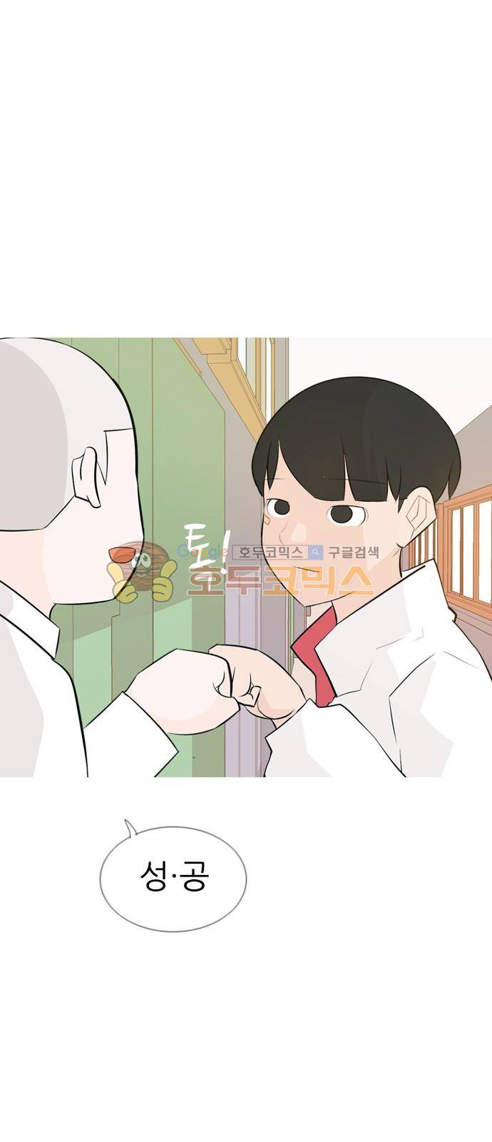 연놈 144화 - 숨은 내 사람 찾기 49