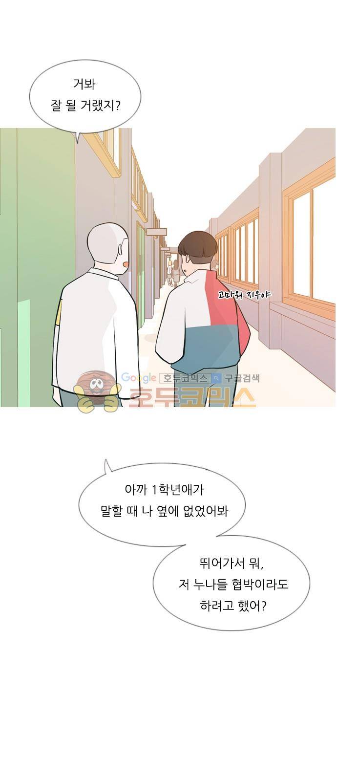 연놈 144화 - 숨은 내 사람 찾기 50