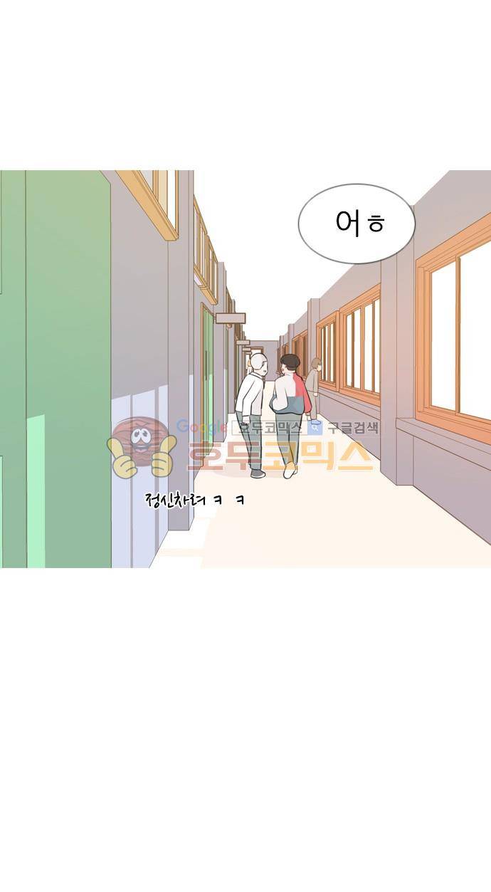 연놈 144화 - 숨은 내 사람 찾기 51