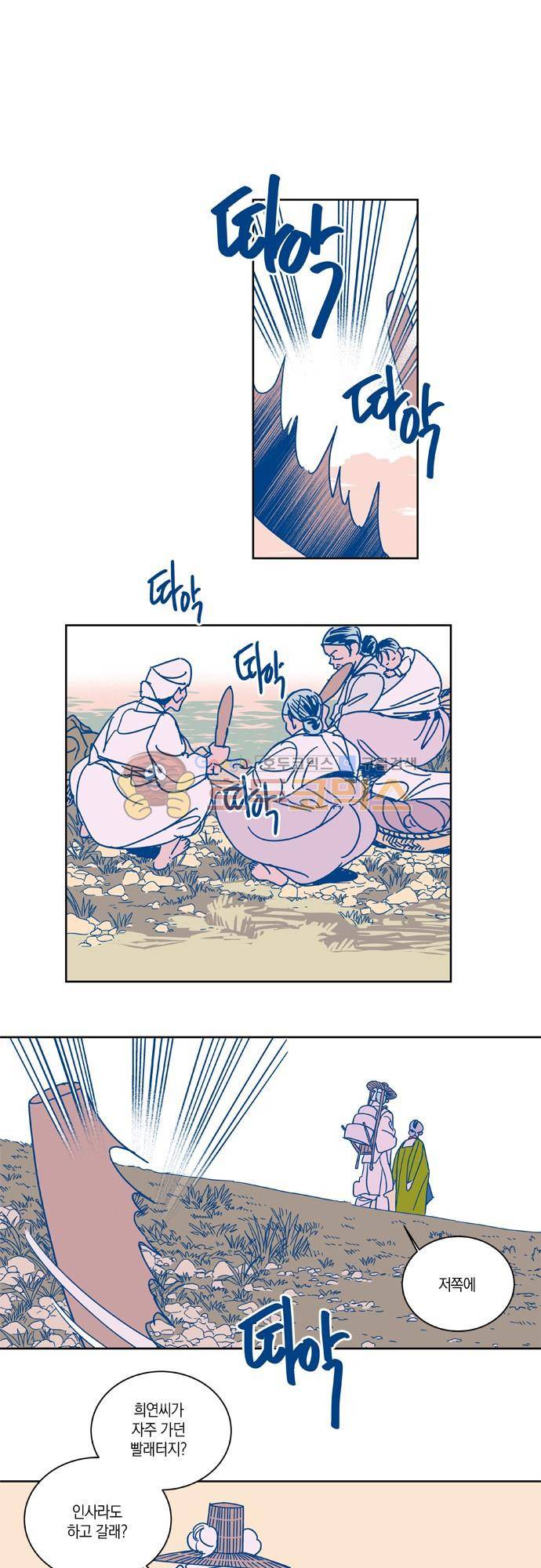 임술년 화요일 64화 1