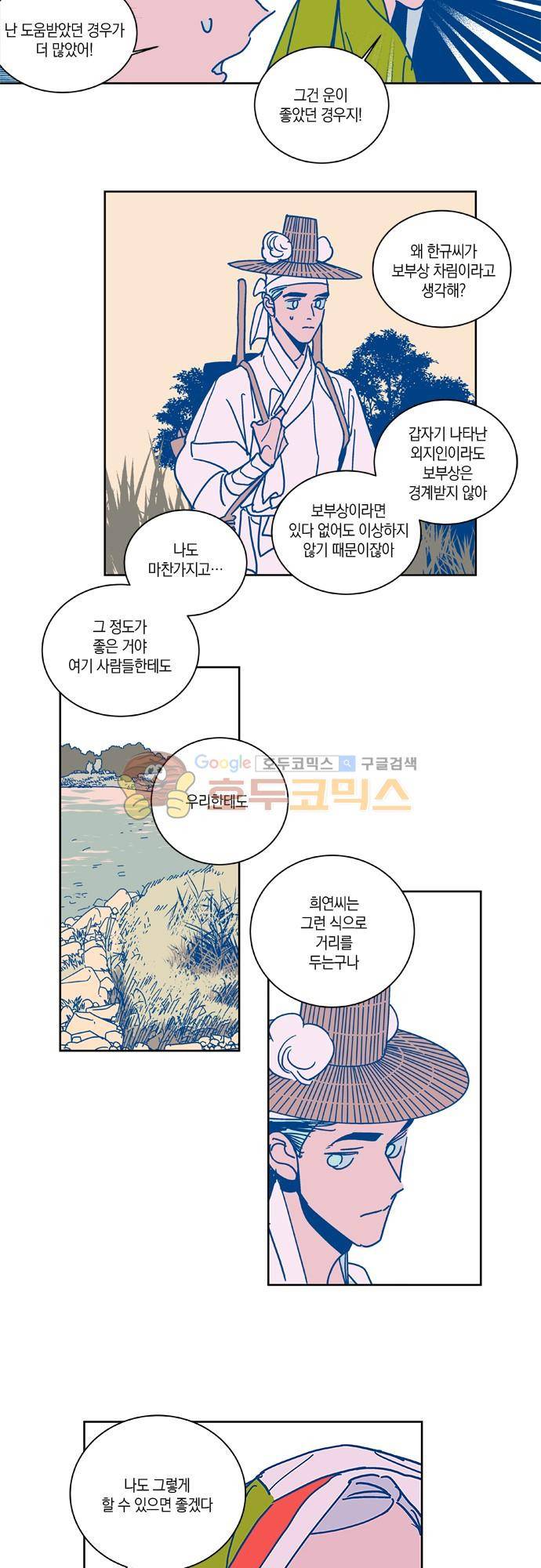 임술년 화요일 64화 3