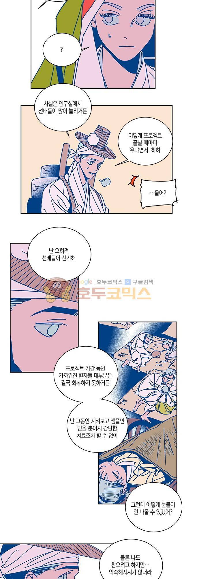임술년 화요일 64화 4