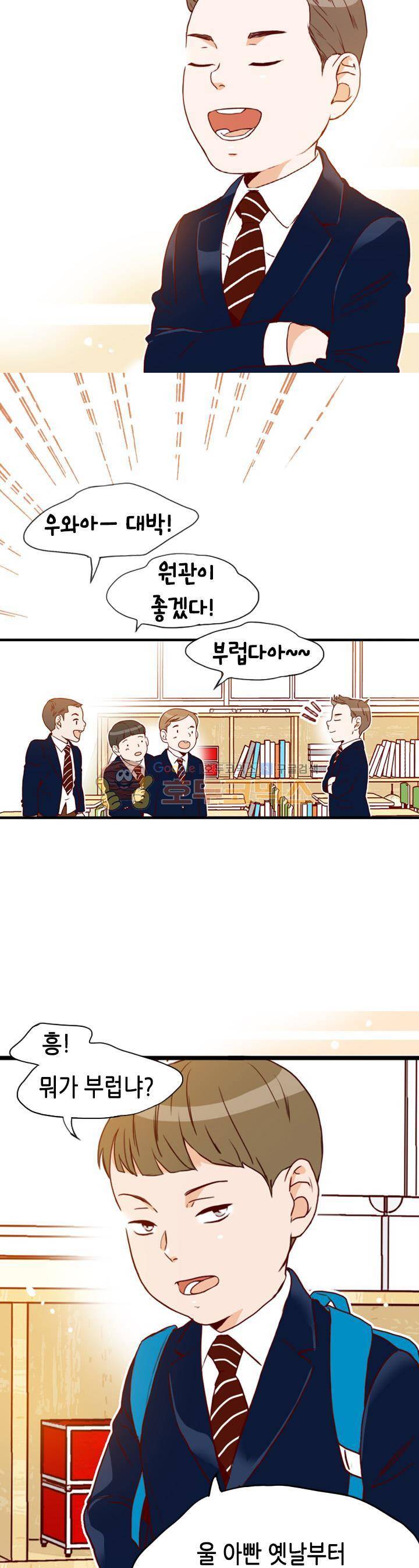 김 비서가 왜 그럴까 96화 2