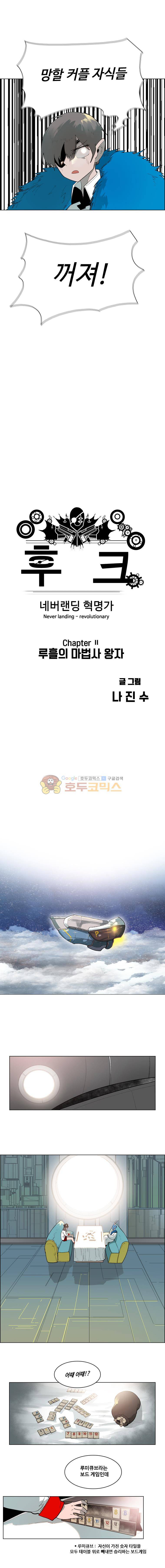 후크 52화 - 역전의한수 2