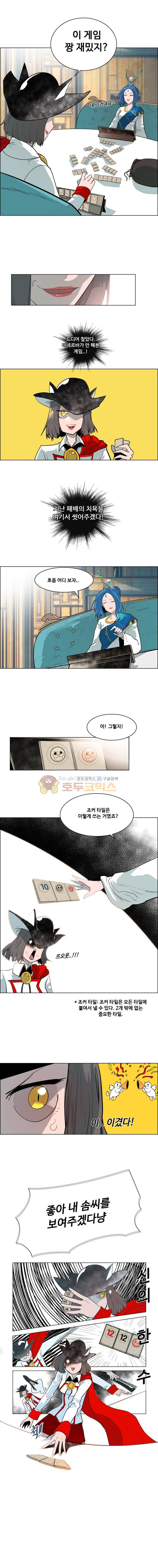 후크 52화 - 역전의한수 3