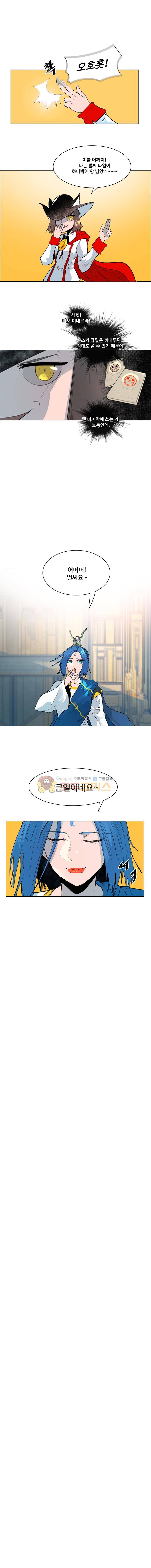 후크 52화 - 역전의한수 4